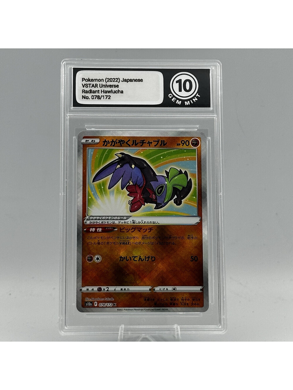 Radiant Hawlucha 2022 Pokemon Japanese VSTAR Universe 078/172 Graded 10 Gem Mint